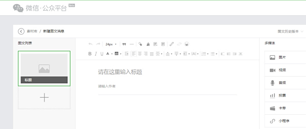 如何用脚本实现公众号留言自动点赞