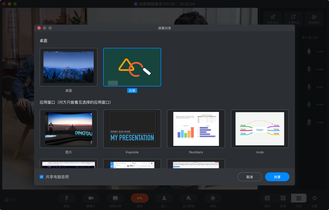 在钉钉直播平台上手机用户如何实现刷赞功能
