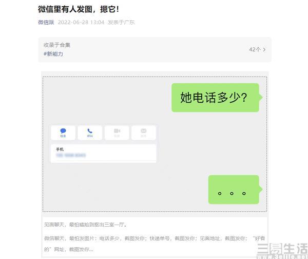 微信朋友圈中如何快速进行点赞和刷票的操作