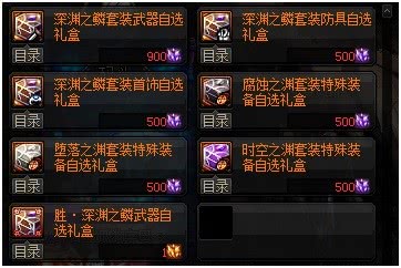 套装需要刷副本还是做卡赞活动