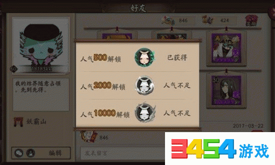 在阴阳师游戏中刷点赞会导致封号吗