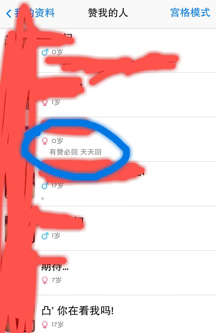 如何为QQ个性签名刷50个赞