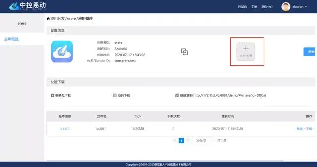 如何下载QQ刷赞平台手机版