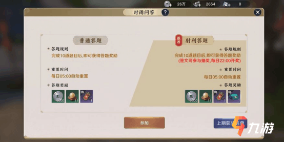 如何获得最便宜快刷网的20赞