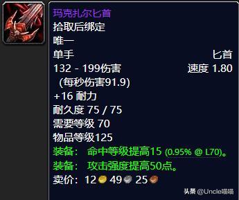 在魔兽世界卡拉赞副本里刷什么物品最值得入手