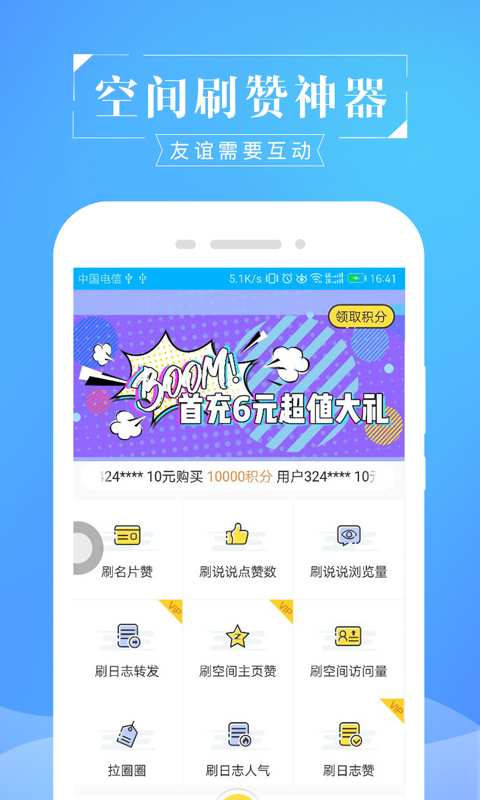 在网络上刷赞网站6毛一万的报价是否真实可信
