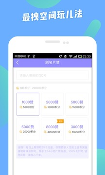 如何在安卓版上无限刷名片赞