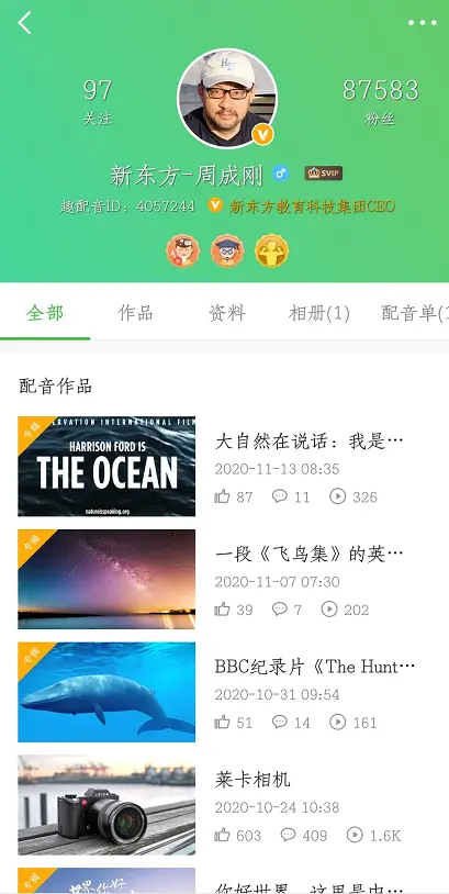 如何在英语趣配音平台上刷赞获得更多点赞