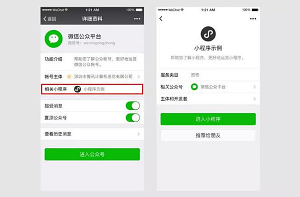 微信刷赞小程序的使用技巧和注意事项有哪些