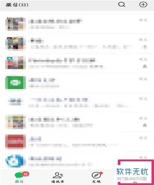 如何检测微信留言中的点赞刷票
