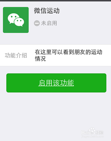 如何用苹果手机刷微信运动获得更多点赞
