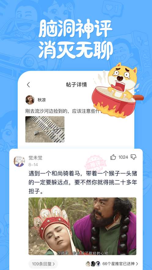 在皮皮搞笑刷赞网上如何进行搞笑内容的刷赞操作