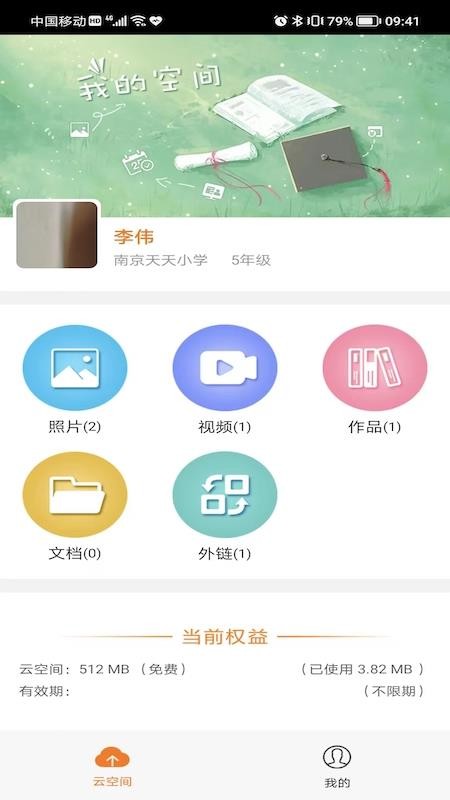 如何免费刷空间赞的免费版方法步骤安全可靠吗