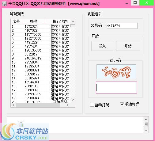 如何在QQ社区为千寻名片刷赞