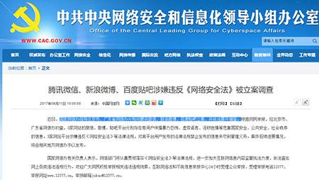 在微博平台上用户如何有效举报刷赞行为以维护公平