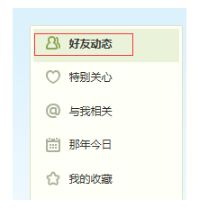 如何用1分钱刷QQ空间说说赞安全可行吗