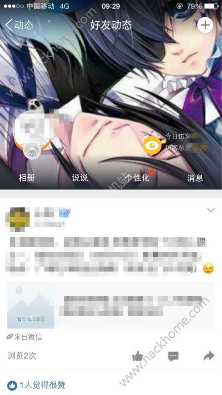 如何使用网站刷QQ动态的点赞