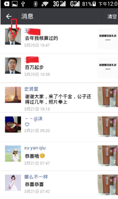 如何在安卓设备上刷微信朋友圈的点赞数
