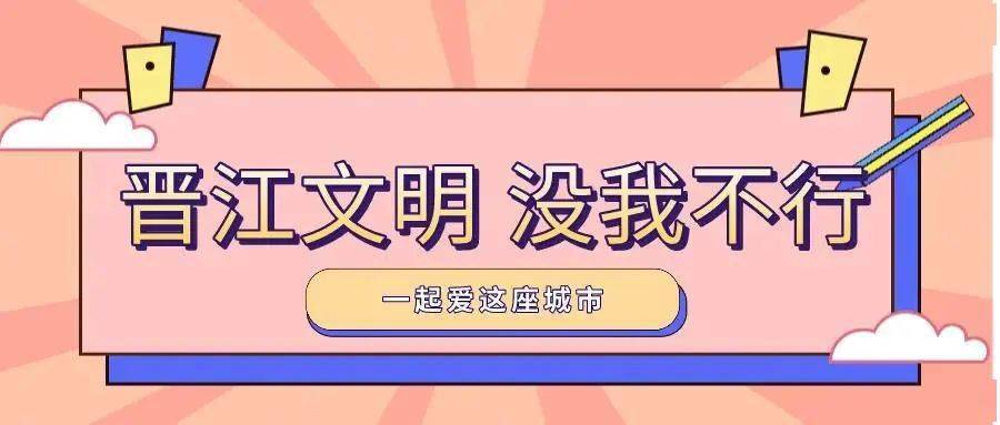 如何在晋江文学城上安全地刷点赞以提高互动率