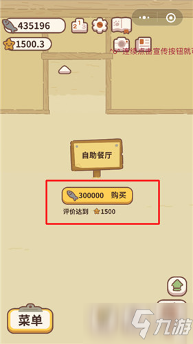 如何在动物餐厅游戏中找到高效刷赞方法