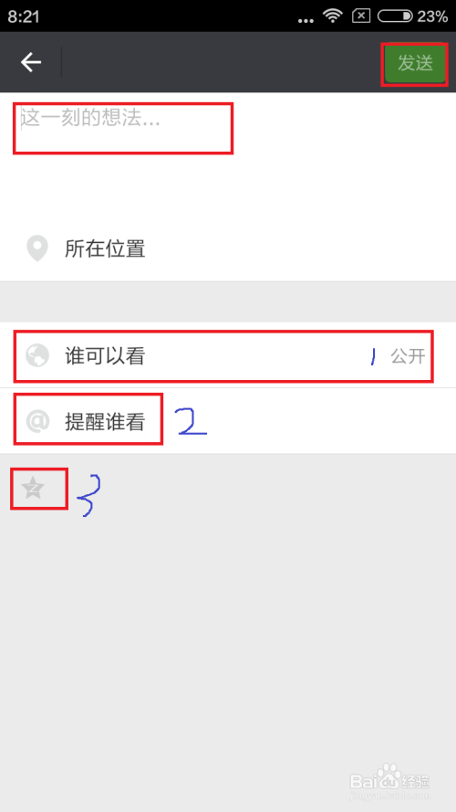 如何在朋友圈中高效刷赞