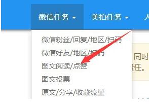 微信文章点赞刷量为何难以遏制