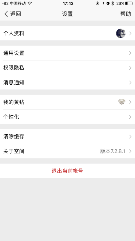 如何在苹果手机上找到免费软件来刷QQ点赞