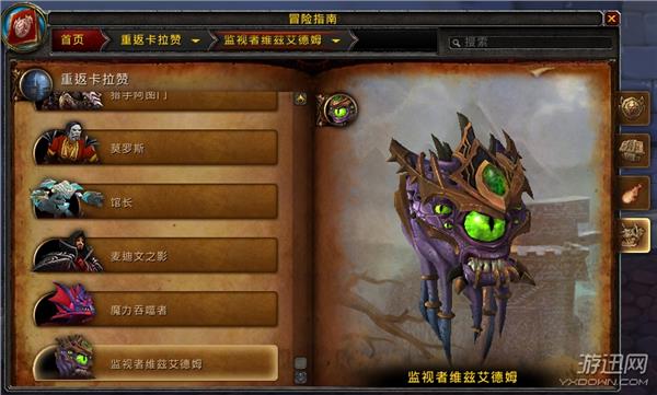 在魔兽世界游戏中史诗卡拉赞副本可以单刷吗