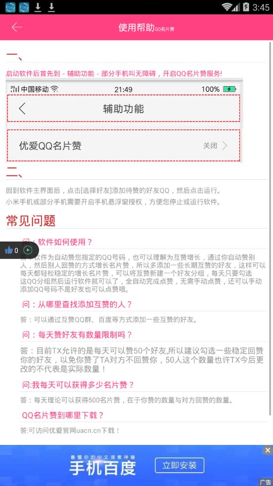 如何免费获取刷名片赞的网址