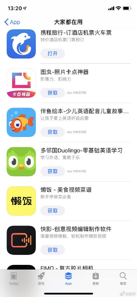 如何下载finger刷赞app免费版
