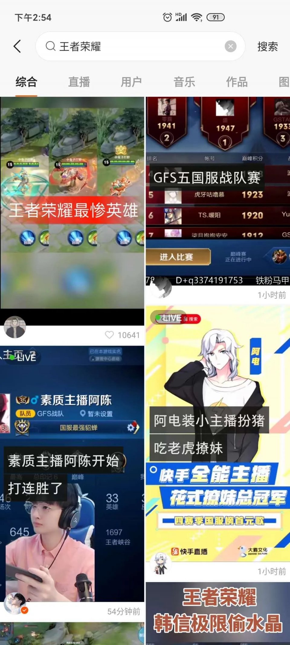 如何在快手上给墨言点赞并提升互动