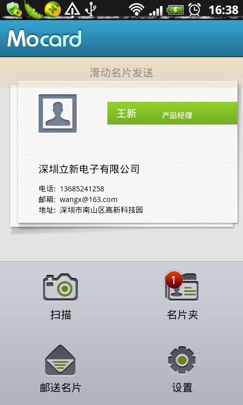 如何通过名片交换推广嘉业