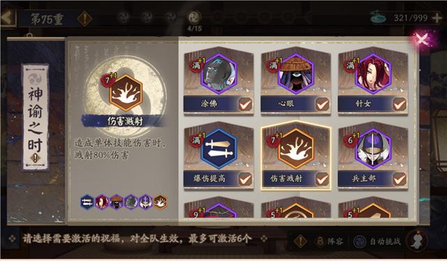 如何高效使用星光助手在阴阳师中刷赞