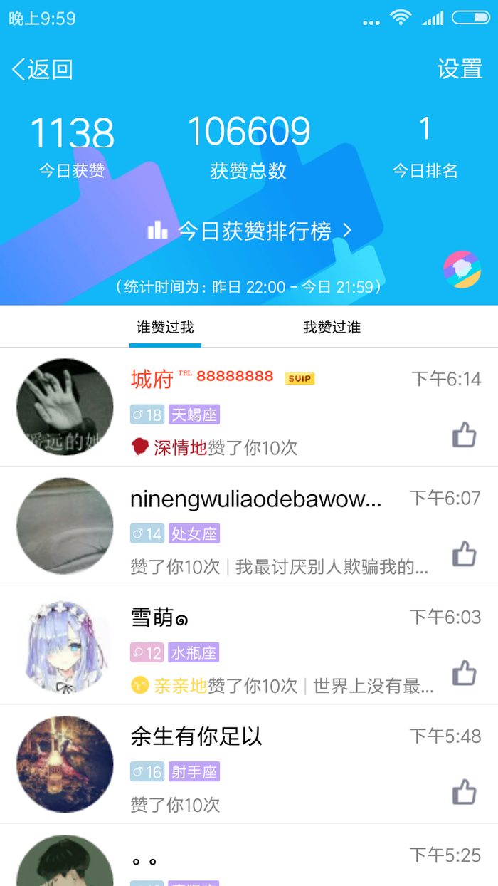 如何使用网页版在线刷名片赞工具快速增加点赞