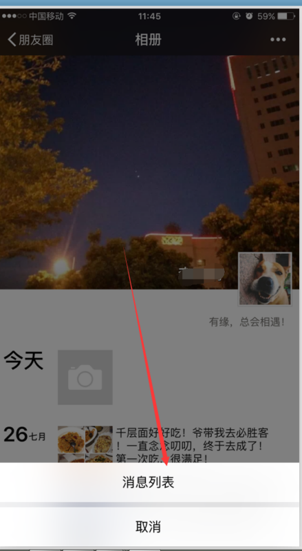 如何刷微信朋友圈的赞和评论