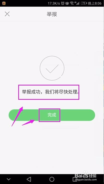 如何才能轻松刷出快手视频点赞
