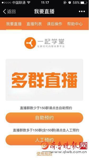 如何快速制作刷赞群机器人用于微信