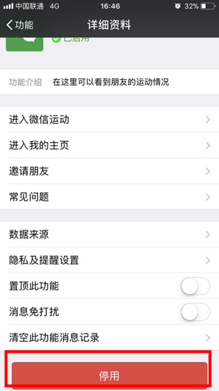 微信刷步点赞软件是什么它如何提升步数和点赞