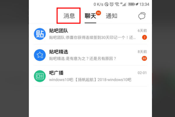 在贴吧刷负赞会被系统自动检测吗