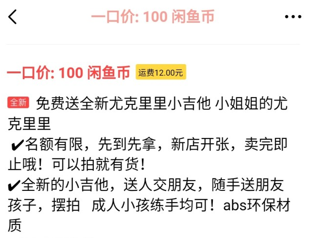 在闲鱼二手交易平台刷负能提高商品曝光度吗