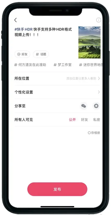 如何使用快手刷赞功能手机管家赞有何作用