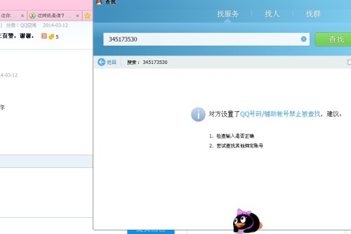 如何有效地找到人帮忙QQ空间刷赞