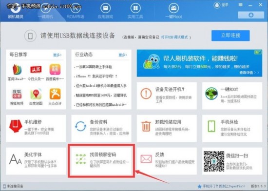 如何使用小妖精助手刷赞软件