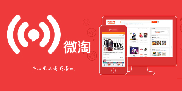 在微淘平台商家人工刷赞行为真的有效吗