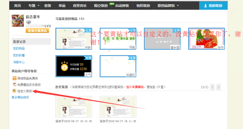 如何通过自定义网站免费刷QQ动态赞