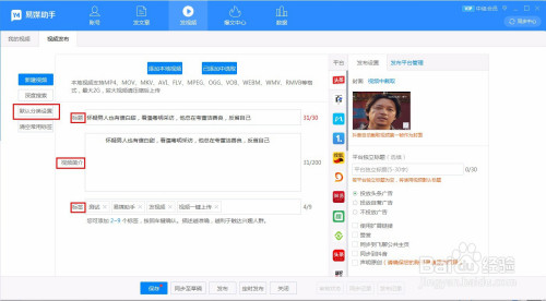 在快手平台如何通过QQ为账号一诺进行刷赞操作