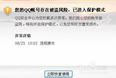 当QQ用户因刷赞行为导致账号被冻结时应该如何有效解决这一问题