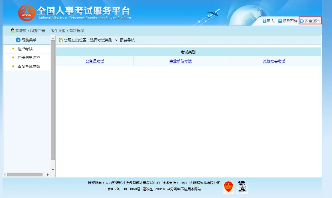 如何安全退出QQ刷赞平台以避免账号风险