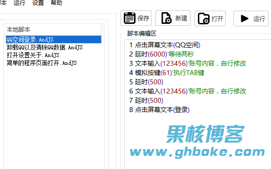 如何利用模拟器和脚本来刷赞提高效率