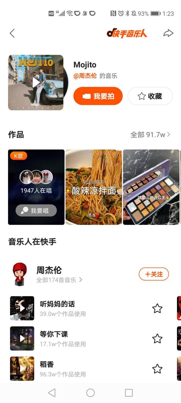 在快手平台上如何找到免费刷赞的便宜网站